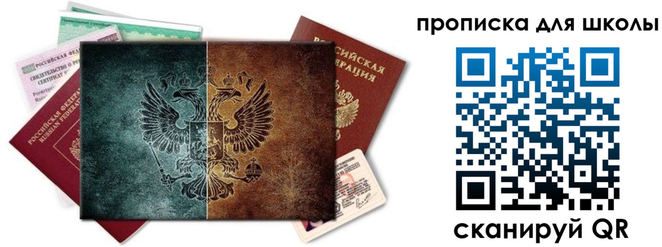 прописка гарантия в Сосновом Бору