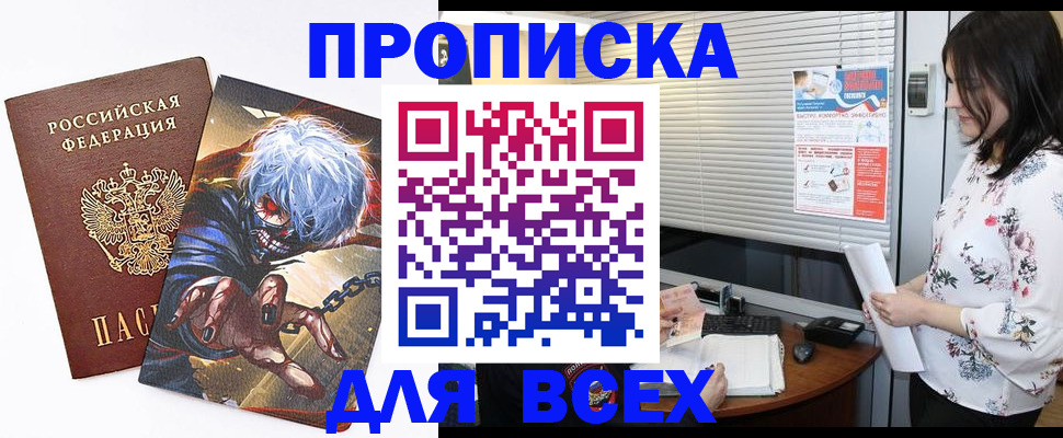 временная регистрация в квартире в Сосновом Бору